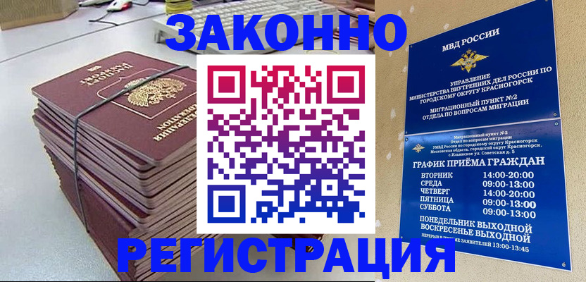 пропишу в квартире в Красновишерске
