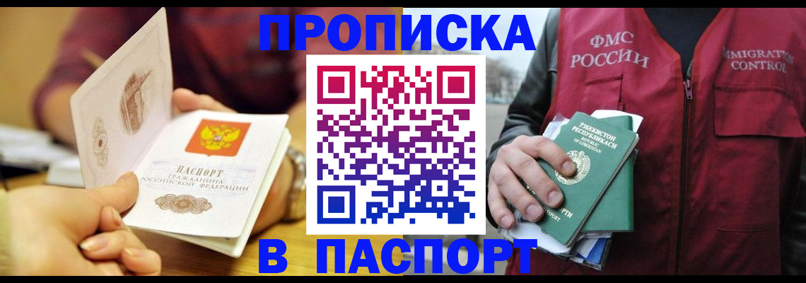 временная регистрация законно в Красновишерске