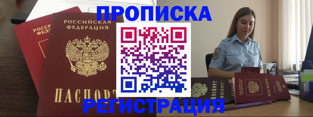 прописка для кредита в Красновишерске