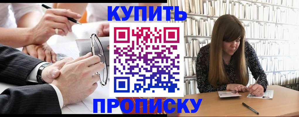 пропишу в квартире в Красновишерске