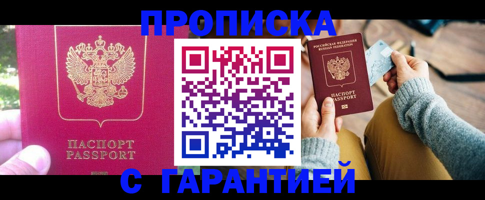 временная регистрация для школы в Красновишерске