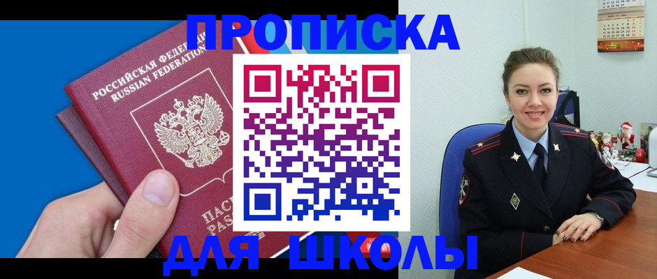 временная регистрация надежно в Красновишерске