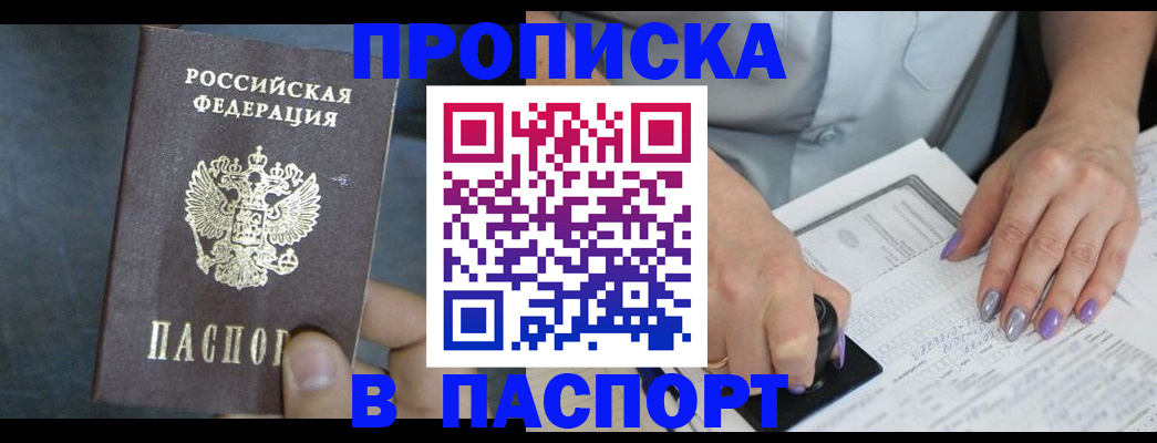 прописка ребенка в Красновишерске