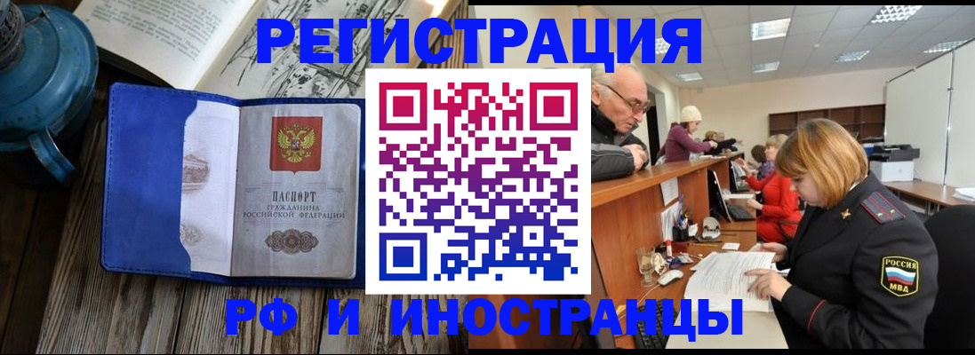 временная регистрация купить в Красновишерске