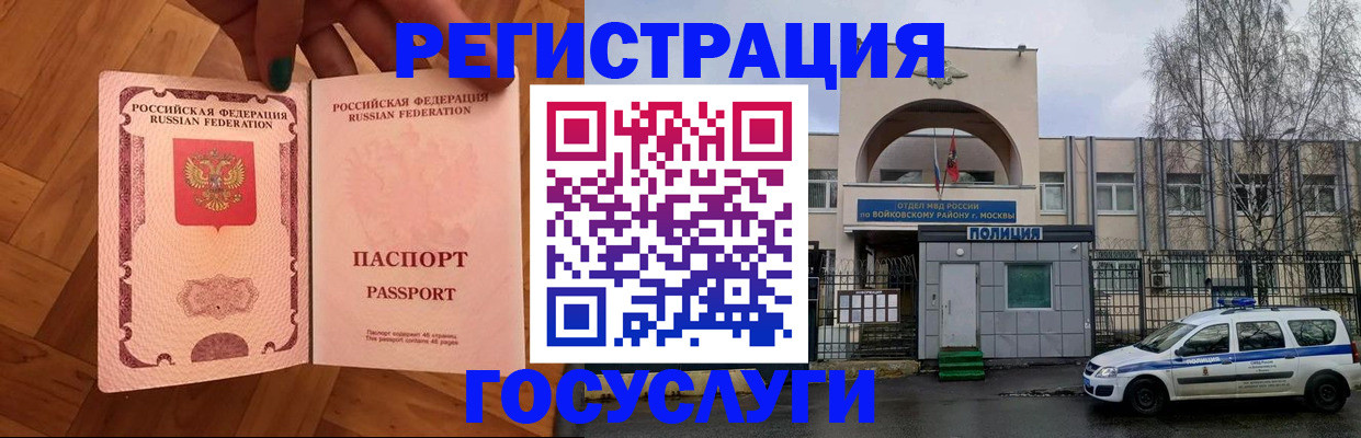 прописка для школы в Красновишерске